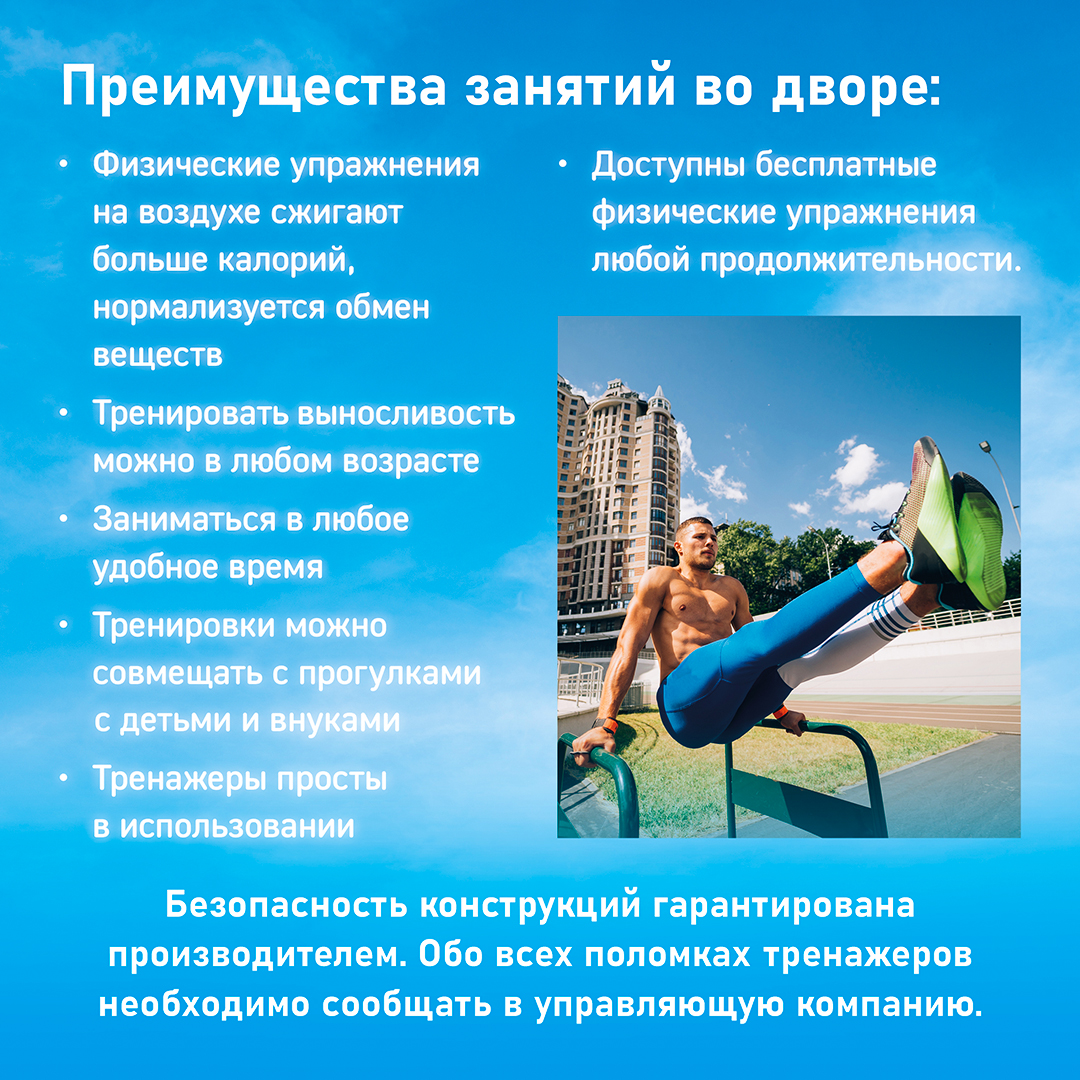 спорт