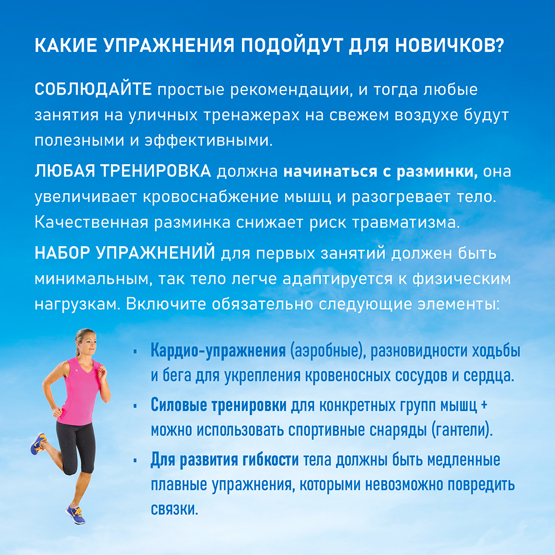 спорт