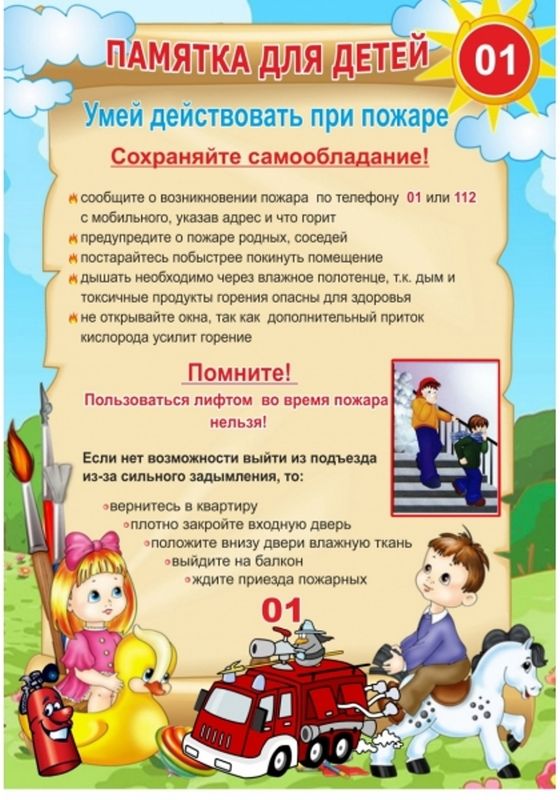 ППБ